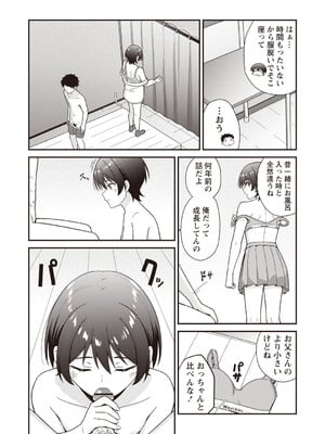 [k-ya] 学園祭JK風俗店でキャストデビューしちゃいました。 (Warikiri★TIMES 全国版 VOL.8) [DL版]_011