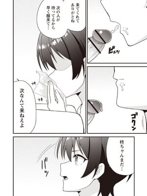 [k-ya] 学園祭JK風俗店でキャストデビューしちゃいました。 (Warikiri★TIMES 全国版 VOL.8) [DL版]_014