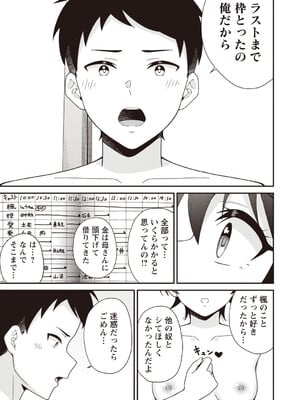 [k-ya] 学園祭JK風俗店でキャストデビューしちゃいました。 (Warikiri★TIMES 全国版 VOL.8) [DL版]_015