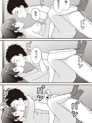 [k-ya] 学園祭JK風俗店でキャストデビューしちゃいました。 (Warikiri★TIMES 全国版 VOL.8) [DL版]_021