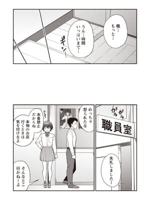 [k-ya] 学園祭JK風俗店でキャストデビューしちゃいました。 (Warikiri★TIMES 全国版 VOL.8) [DL版]_023