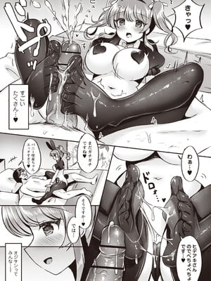 [こーた。]  ハピパパ 逆バニーDay★ (Warikiri★TIMES 全国版 VOL.8) [DL版]_006