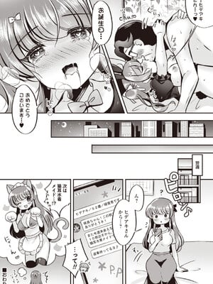 [こーた。]  ハピパパ 逆バニーDay★ (Warikiri★TIMES 全国版 VOL.8) [DL版]_016