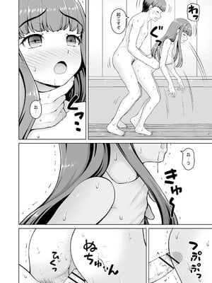 [カイシンシ] 幼馴染み彼女 Lv.3 (Warikiri★TIMES 全国版 VOL.8) [DL版]_014