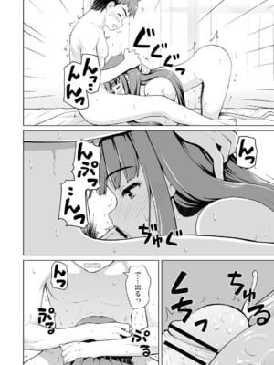 [カイシンシ] 幼馴染み彼女 (コミックトリガー vol.25) [DL版]_008