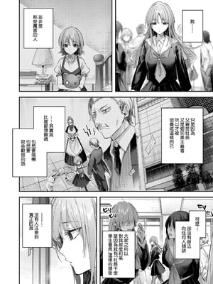 [kakao] 朝日奈さんは見てほしい (COMIC 快楽天ビースト 2025年11月号) [中国翻訳] [無修正] [DL版]_007