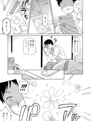 [関谷あさみ] アルティメットレア！ (ジューシー No.9 2015年4月号) [DL版]_001