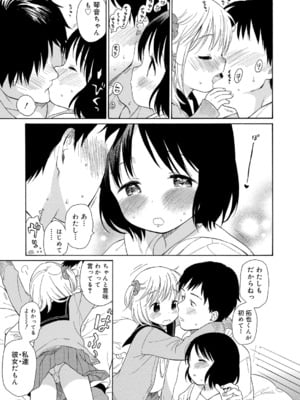 [関谷あさみ] アルティメットレア！ (ジューシー No.9 2015年4月号) [DL版]_005