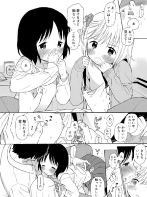 [関谷あさみ] アルティメットレア！ (ジューシー No.9 2015年4月号) [DL版]_006