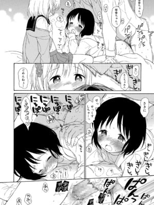 [関谷あさみ] アルティメットレア！ (ジューシー No.9 2015年4月号) [DL版]_010