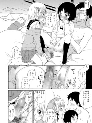 [関谷あさみ] アルティメットレア！ (ジューシー No.9 2015年4月号) [DL版]_012