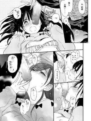 [笹倉綾人] 大人な年越しするのです！ (ジューシー No.9 2015年4月号) [DL版]_007