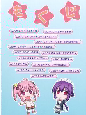 [カイシンシ] 乙女心は恋の色_007