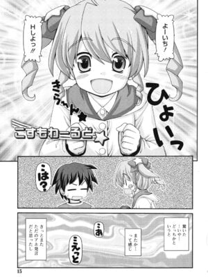 [カイシンシ] 乙女心は恋の色_016