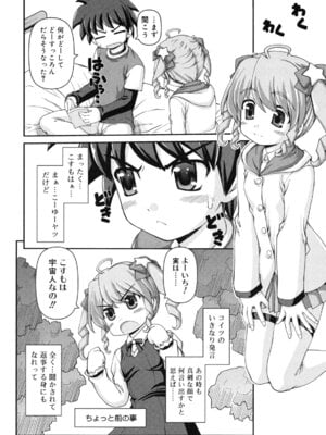 [カイシンシ] 乙女心は恋の色_017