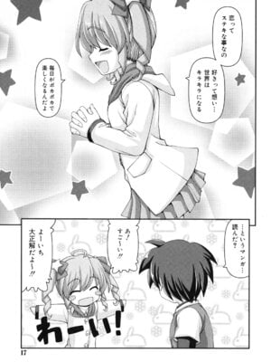 [カイシンシ] 乙女心は恋の色_018