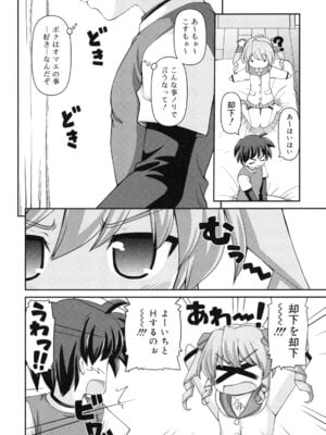 [カイシンシ] 乙女心は恋の色_019