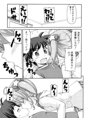 [カイシンシ] 乙女心は恋の色_020