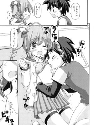 [カイシンシ] 乙女心は恋の色_022