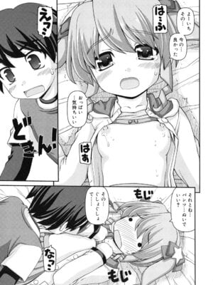 [カイシンシ] 乙女心は恋の色_024