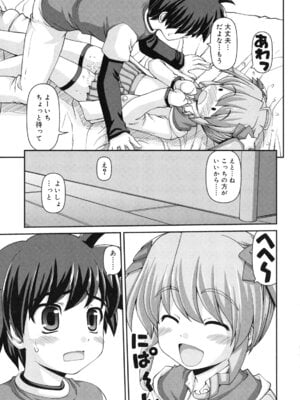 [カイシンシ] 乙女心は恋の色_026