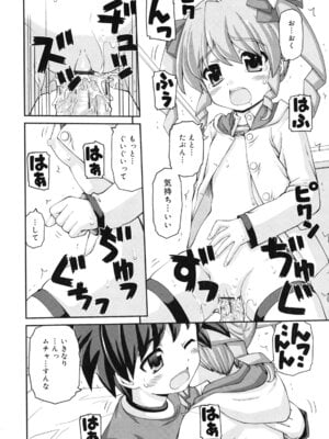 [カイシンシ] 乙女心は恋の色_031