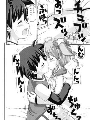 [カイシンシ] 乙女心は恋の色_033