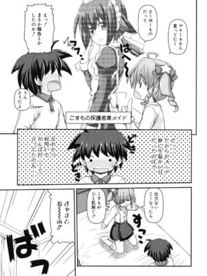 [カイシンシ] 乙女心は恋の色_038