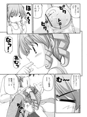 [カイシンシ] 乙女心は恋の色_042