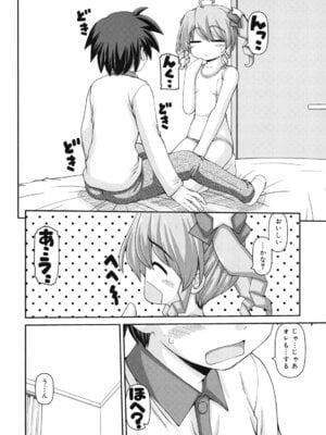 [カイシンシ] 乙女心は恋の色_045