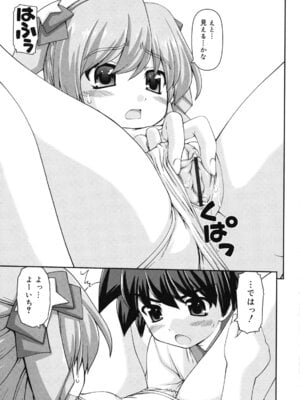 [カイシンシ] 乙女心は恋の色_046