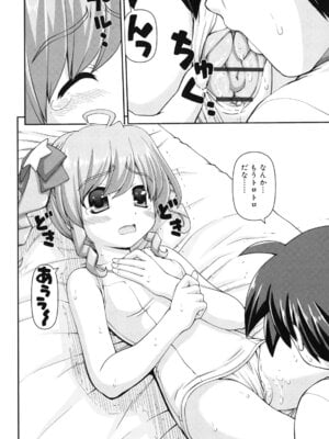 [カイシンシ] 乙女心は恋の色_047