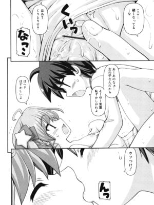 [カイシンシ] 乙女心は恋の色_051