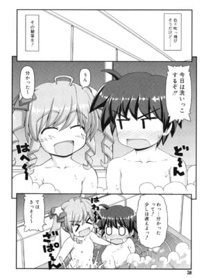 [カイシンシ] 乙女心は恋の色_059