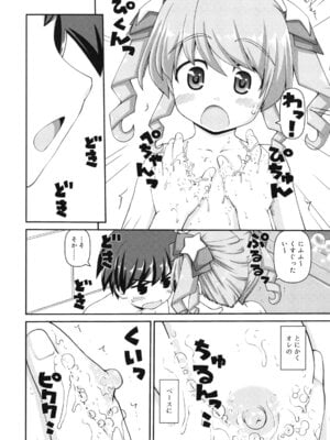 [カイシンシ] 乙女心は恋の色_061