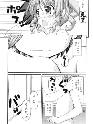 [カイシンシ] 乙女心は恋の色_066