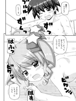 [カイシンシ] 乙女心は恋の色_071