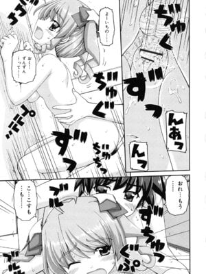 [カイシンシ] 乙女心は恋の色_072