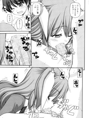 [カイシンシ] 乙女心は恋の色_086