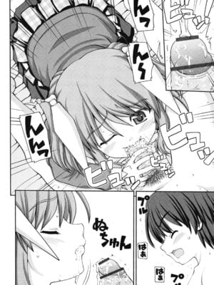 [カイシンシ] 乙女心は恋の色_087