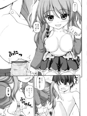 [カイシンシ] 乙女心は恋の色_090