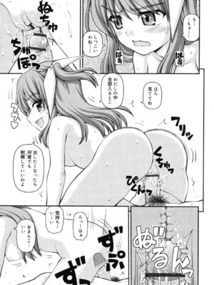 [カイシンシ] 乙女心は恋の色_098