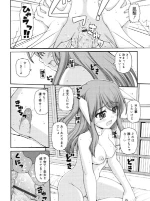 [カイシンシ] 乙女心は恋の色_099