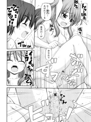 [カイシンシ] 乙女心は恋の色_103