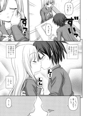 [カイシンシ] 乙女心は恋の色_108