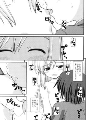 [カイシンシ] 乙女心は恋の色_112