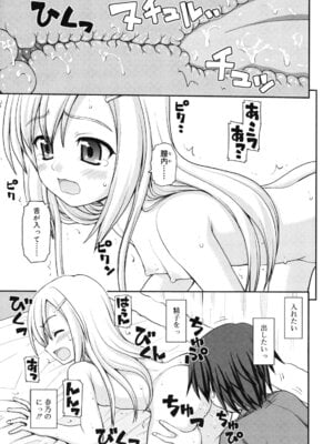 [カイシンシ] 乙女心は恋の色_116