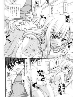 [カイシンシ] 乙女心は恋の色_119