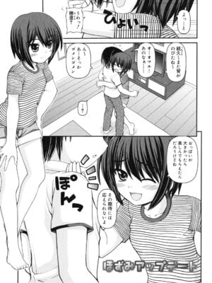 [カイシンシ] 乙女心は恋の色_126