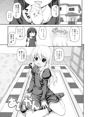 [カイシンシ] 乙女心は恋の色_152